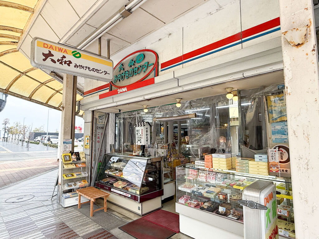 大和みやげものセンター 外観