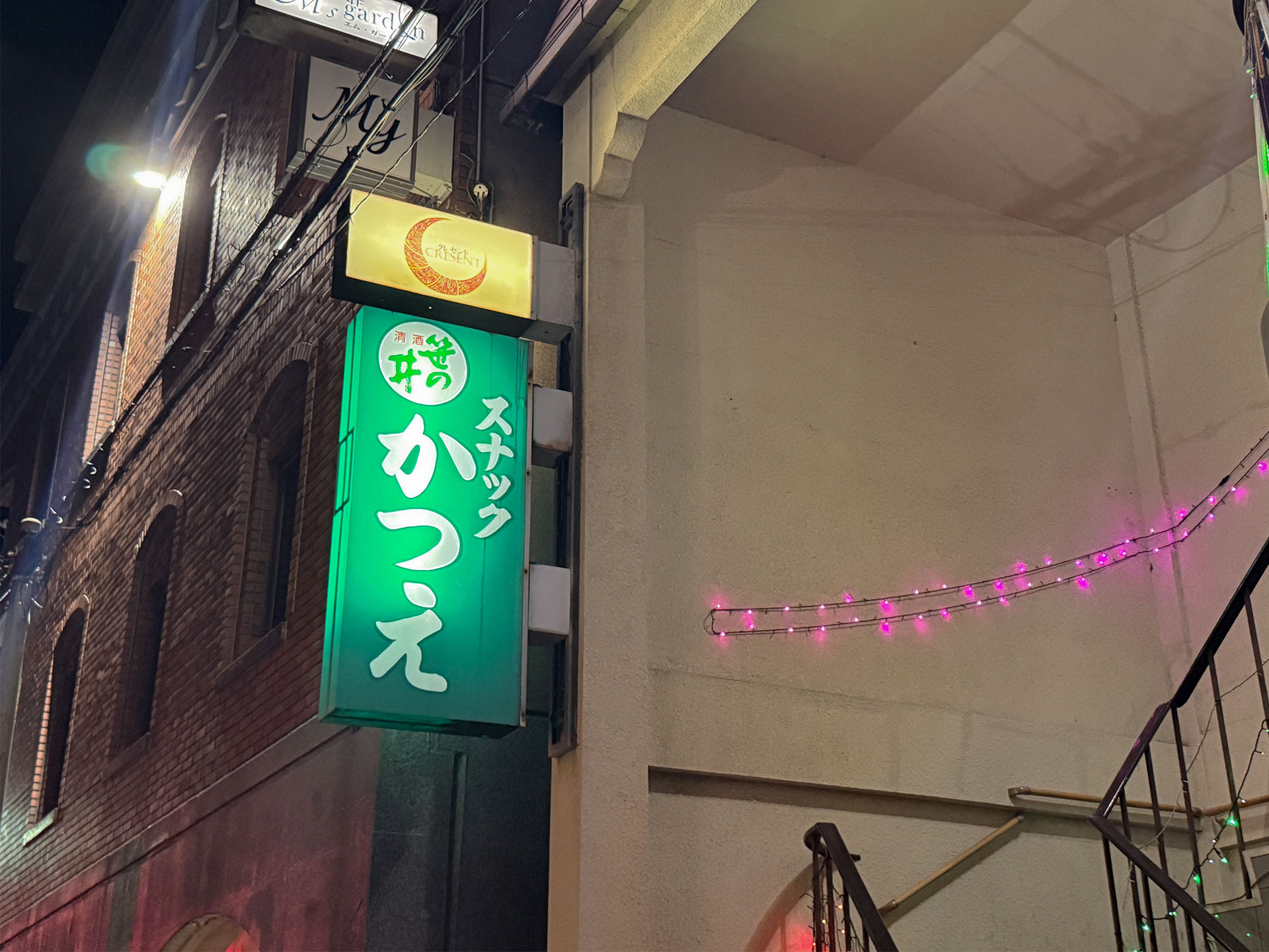 スナックかつえ｜今治で最もディープなスナック | ホテル菊水今治【公式】