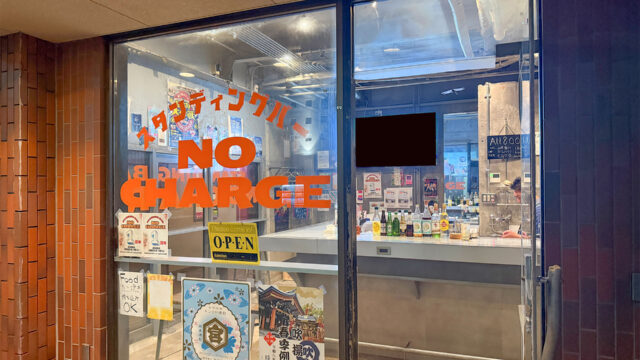 NO CHARGE