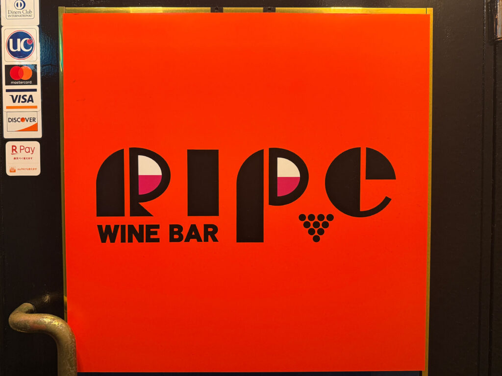 ワインバーRIPE 店の扉(ロゴ)